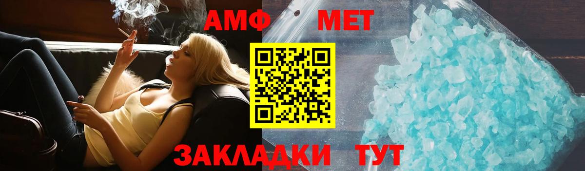 Amphetamine Premium Подольск
