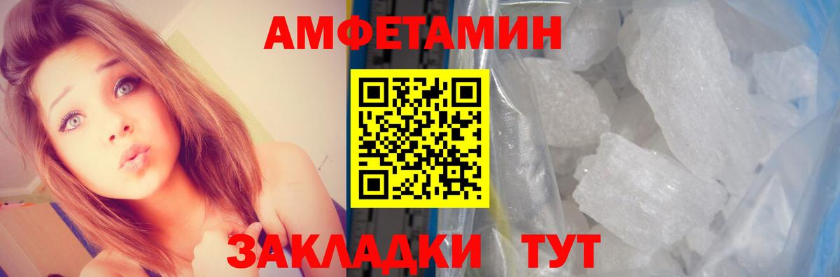 Амфетамин Premium  Амфетамин  Подольск  Вход с VPN 