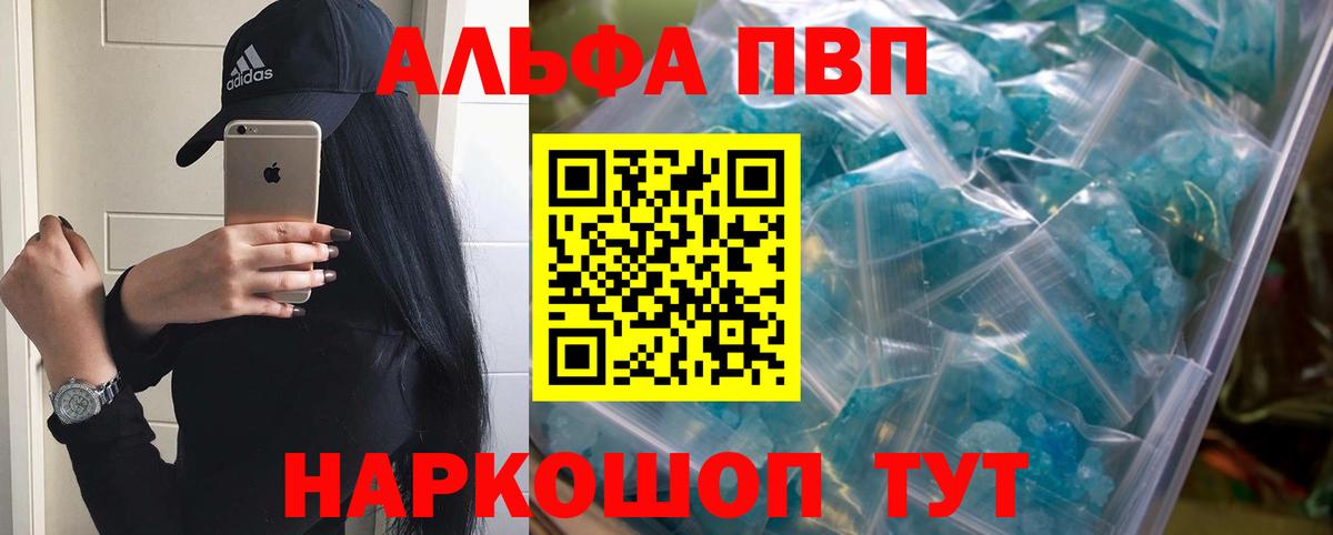 APVP Crystall Подольск
