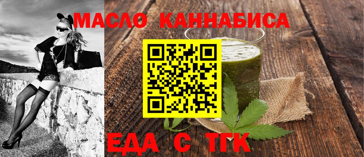 Cannafood марихуана  Вход с VPN  Подольск 