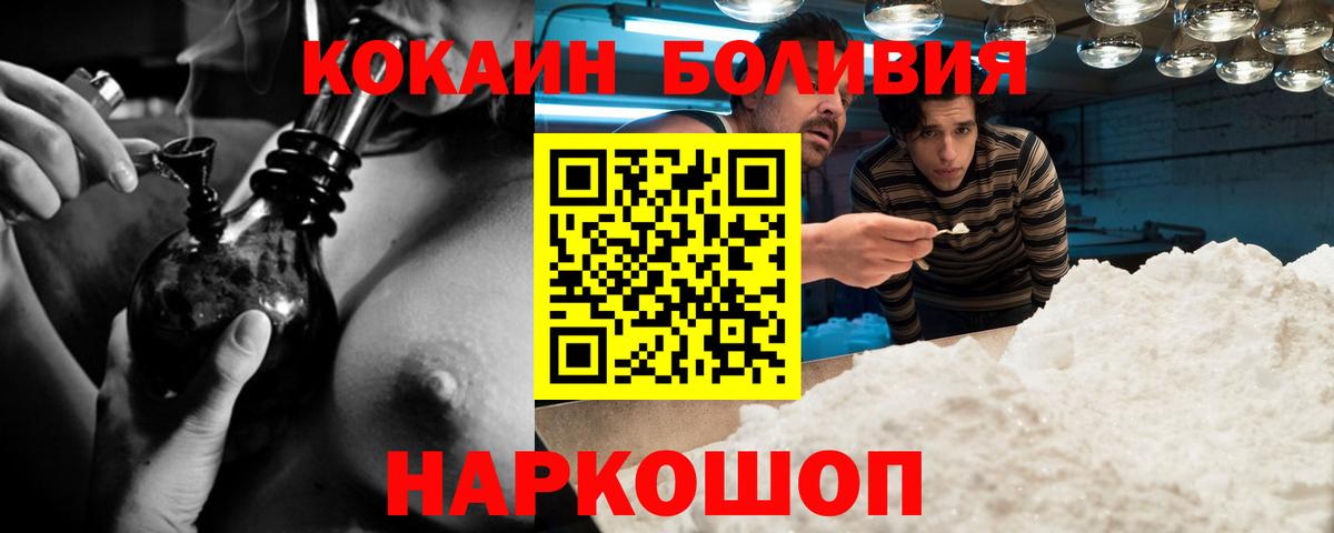 Кокаин Колумбийский Подольск