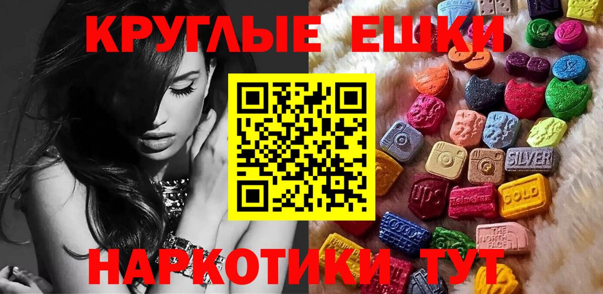 Подольск  Ecstasy XTC  Ecstasy 250 мг  Ecstasy  Вход с VPN 