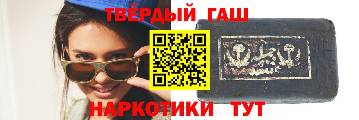 Подольск  ГАШИШ гарик  ГАШИШ hashish  Вход с VPN 