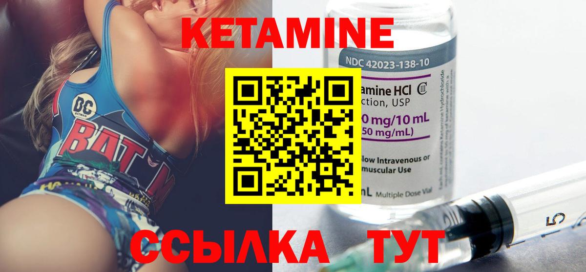 Кетамин VHQ  Вход с VPN  ОМГ ОМГ ССЫЛКА  Подольск 