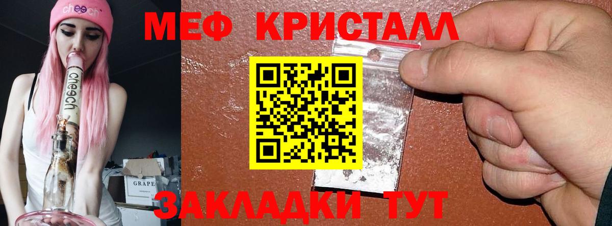 МЕФ  Вход с VPN  Подольск  Мефедрон  МЯУ-МЯУ мука  Мефедрон мука 
