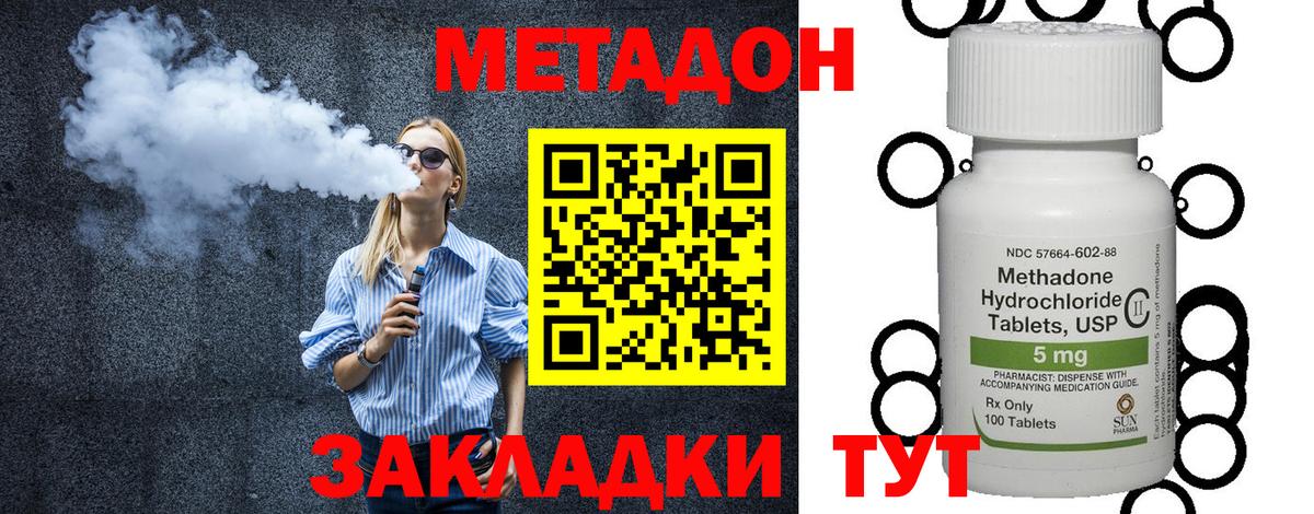 это Telegram  Метадон белоснежный  Подольск  Вход с VPN  МЕТАДОН белоснежный 