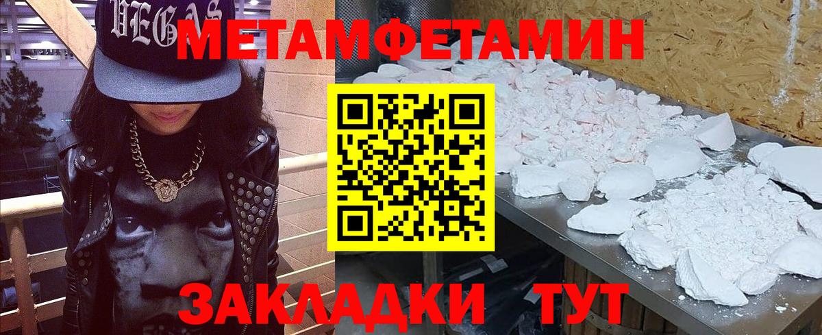 Подольск  Первитин винт  Вход с VPN 