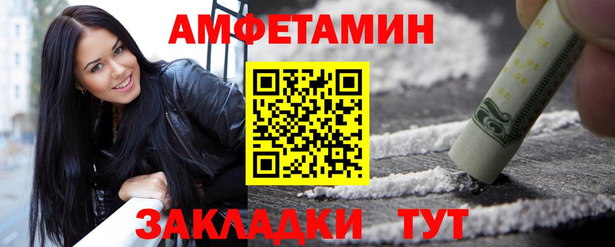 МЕТАМФЕТАМИН пудра Подольск