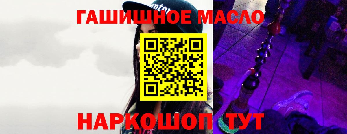 Подольск  Дистиллят ТГК концентрат  Дистиллят ТГК вейп с тгк  hydra как войти  Вход с VPN  закладки 