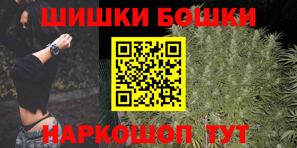 Бошки Шишки сатива  МАРИХУАНА тримм  Подольск  Вход с VPN  МАРИХУАНА конопля 